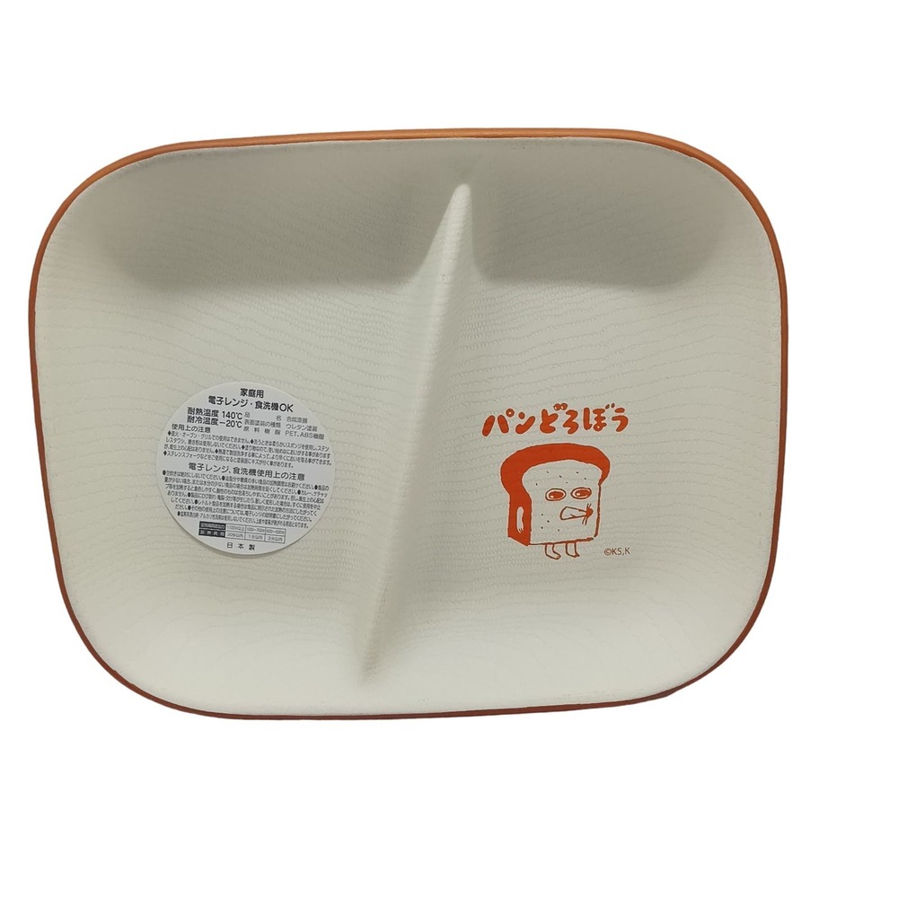 Pandorobou bread thief divided plate